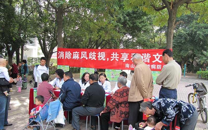 消除麻风歧视,共享和谐文明